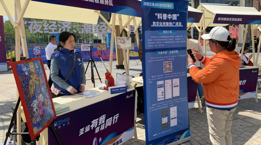 杭州市拱墅区科技志愿服务队荣获2023年度长三角优秀科技志愿服务组织