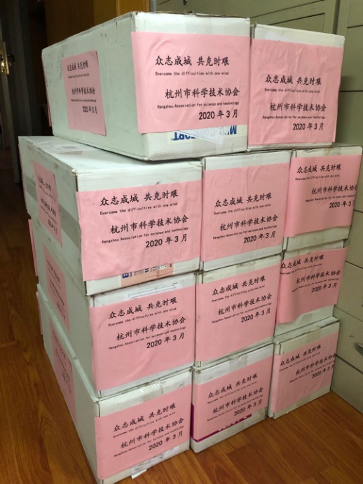 杭州市科协向海外科技社团和 海外专家捐赠防疫用品
