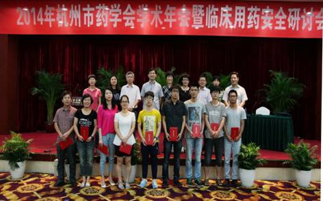 E:\photo\药学会代表大会及年会照片(合影)\IMG_6295.jpg