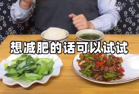 减肥习惯