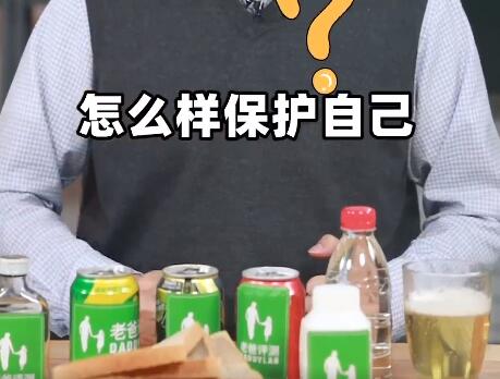 喝酒如何保护自己
