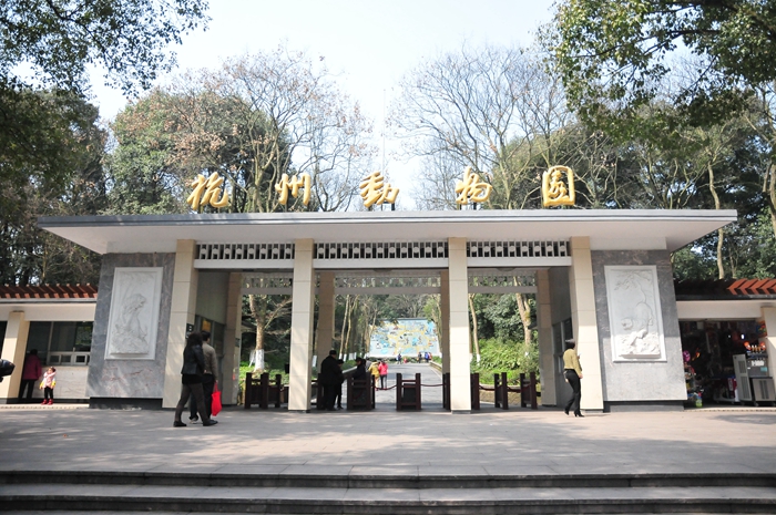  杭州动物园