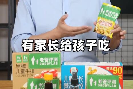 儿童食品排雷