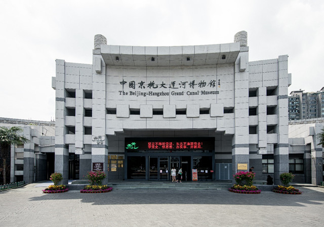 杭州京杭大运河博物馆