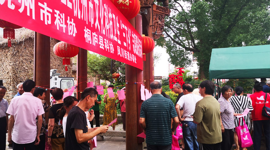 杭州市科协组织开展“三下乡”活动