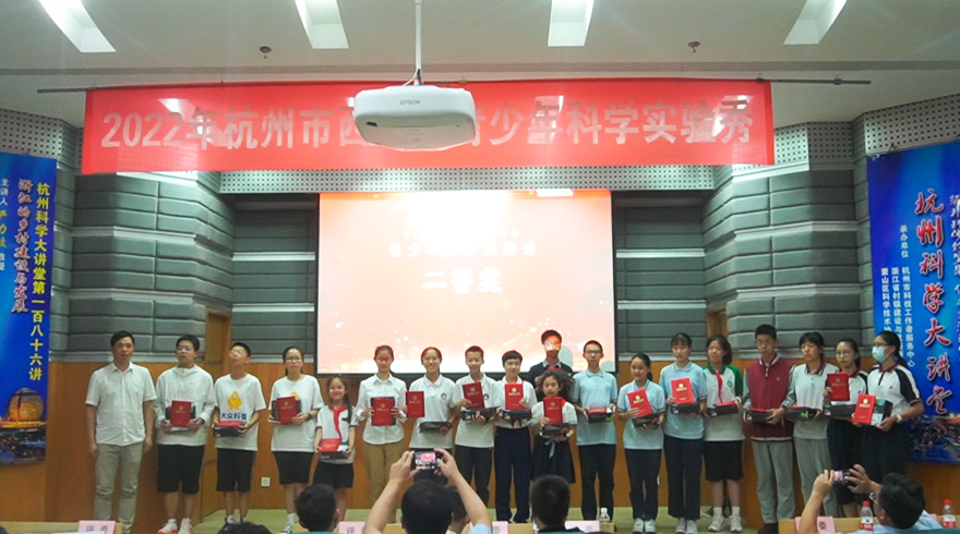2022年杭州市西湖区青少年科学实验秀收官