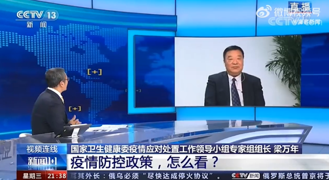 疫情都三年了，我们还要打持久战吗？明年春天能回到2019年之前的样子吗？白岩松对话梁万年