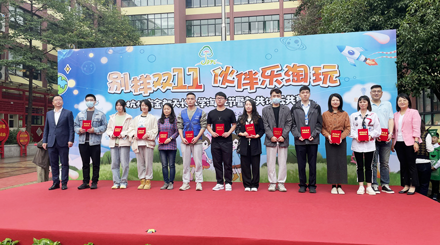 杭州市科普教育基地联合会助力金都天长小学“淘玩节”