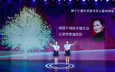 CAST and China Soon Ching Ling Foundation launch Children’s Future Science Day Program