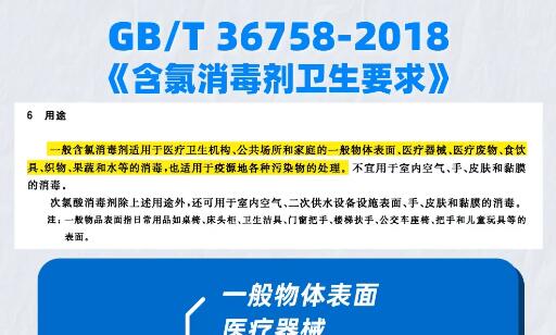 最近爆火的次氯酸消毒液，用错等于没用