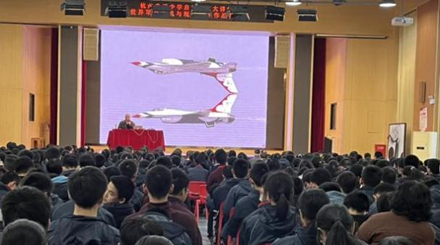 “少年强国 航空筑梦”——中国科学院老科学家科普演讲团走进杭州市启正中学