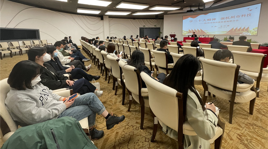 杭州市科普教育基地联合会开启科普能力提升培训