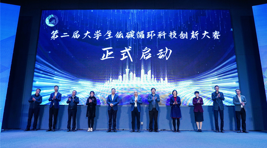 中外对话强化支撑 助力实现双碳目标  