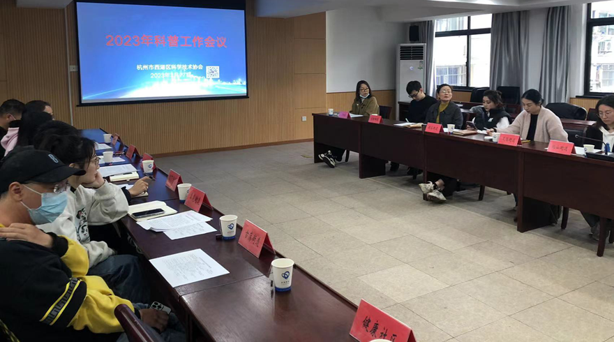 西湖区召开金夕学堂长者智能手机培训活动任务部署会