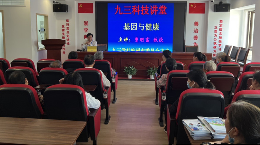 基因科学与人体健康 从根源了解疾病预防