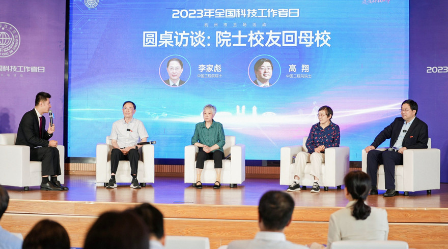 追随院士的脚步投入科研的星辰大海中去  2023年全国科技工作者日杭州主场活动今日举行