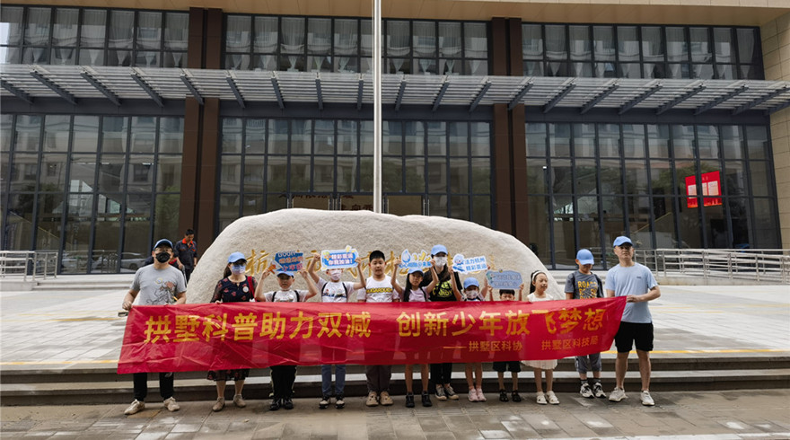 拱墅区科协走进杭州市档案馆科普馆开展研学活动