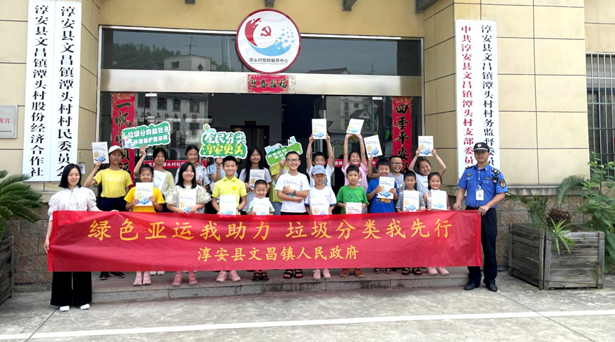 淳安县科技志愿者学英语迎亚运，低碳文明我先行