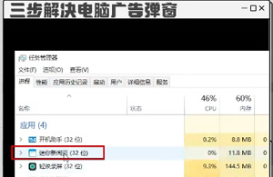 电脑经常出现广告怎么办？分享给你个简单操作的方法