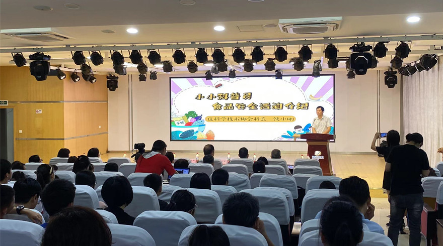 西湖区举办小小科普员食品安全讲解竞赛赛前辅导会