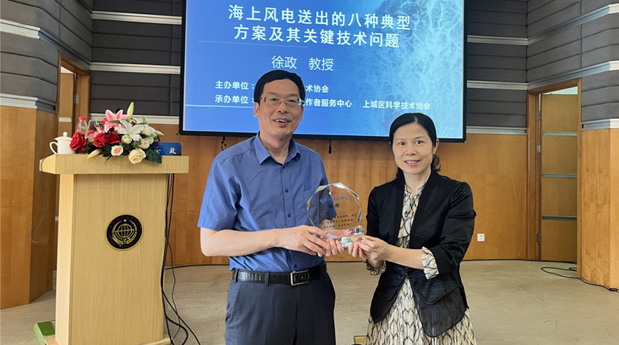 杭州科学大讲堂第197讲解读海上风电送出的八种典型方案及其关键技术