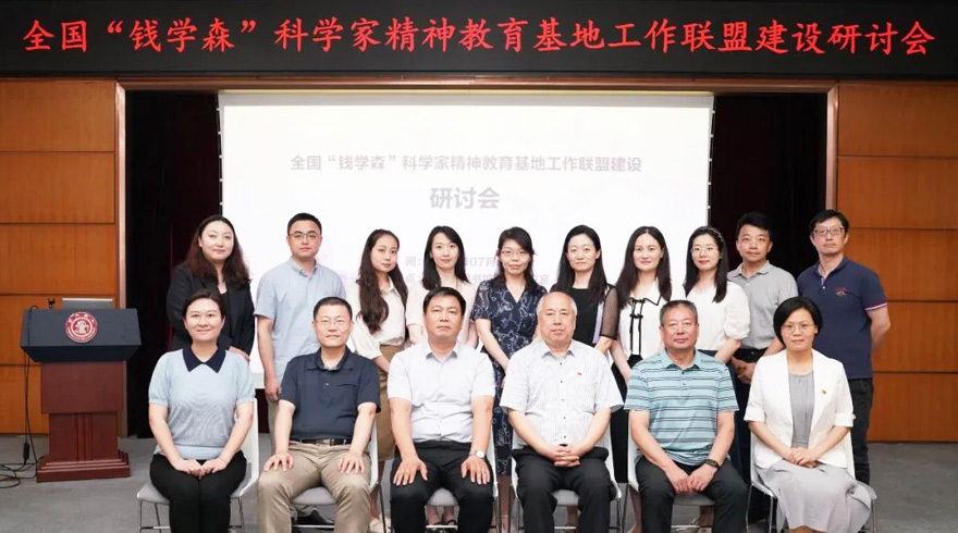 全国“科学家入党故事选粹”专题展览开幕，上城区作交流发言