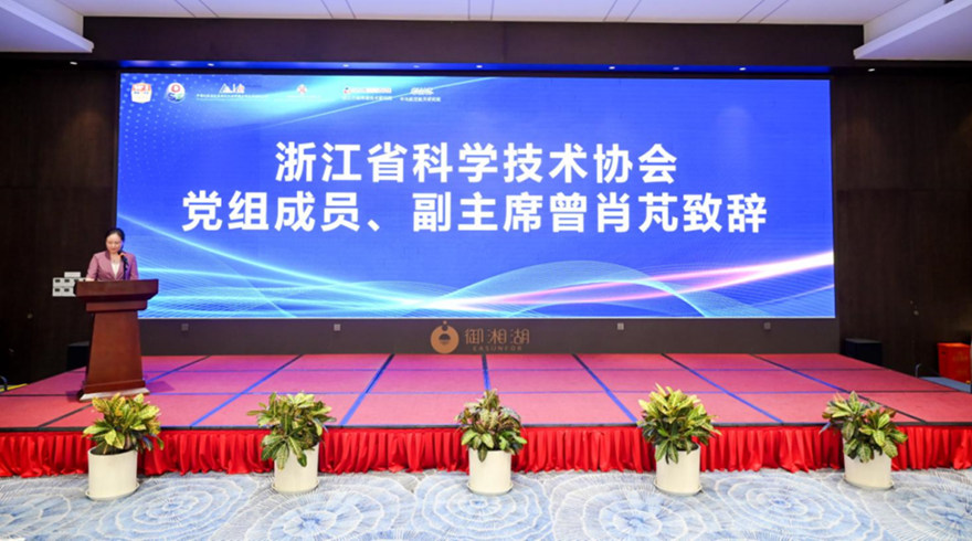 2023年“一带一路”国家应用科学暨堆焊及表面工程国际会议在杭成功举行