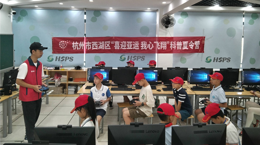 西湖区举办“喜迎亚运 我心飞翔”科普夏令营活动