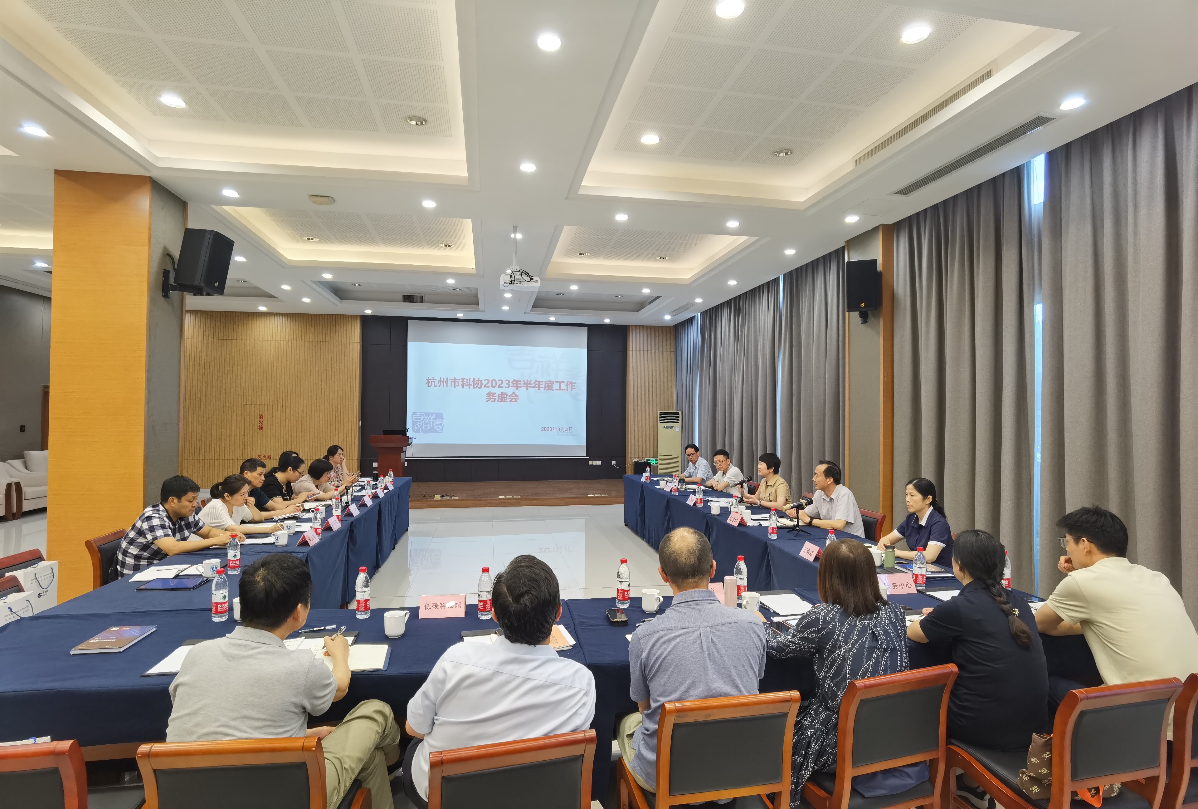 杭州市科协召开2023年半年度工作务虚会