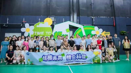 “杨柳青青·情由科缘” 杭州市科协组织了一场亚运浪漫之旅