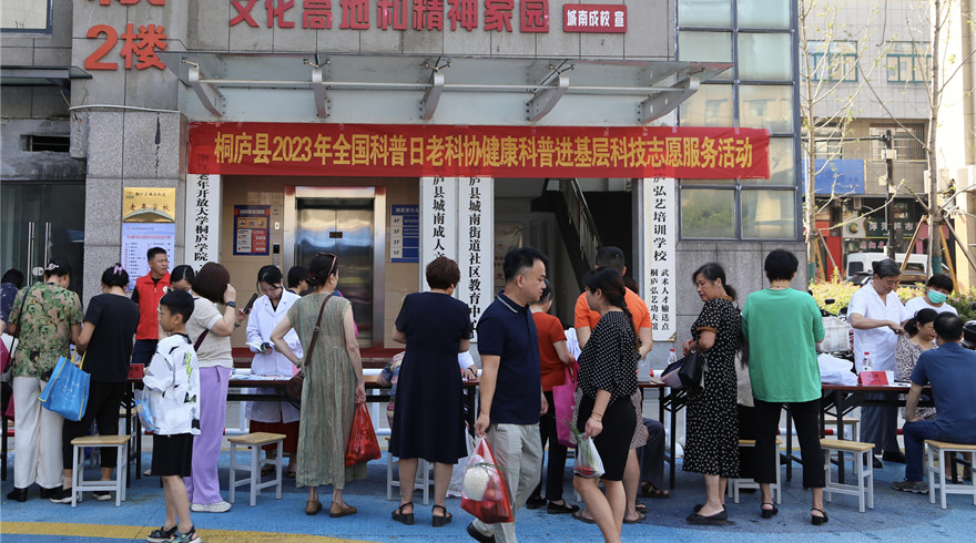 迎亚运 送健康，桐庐县老科协举办健康科普进社区活动
