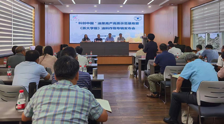 如何破局食用油进口依赖？萧山这场关于油菜高产高质的发布会透露重要信息