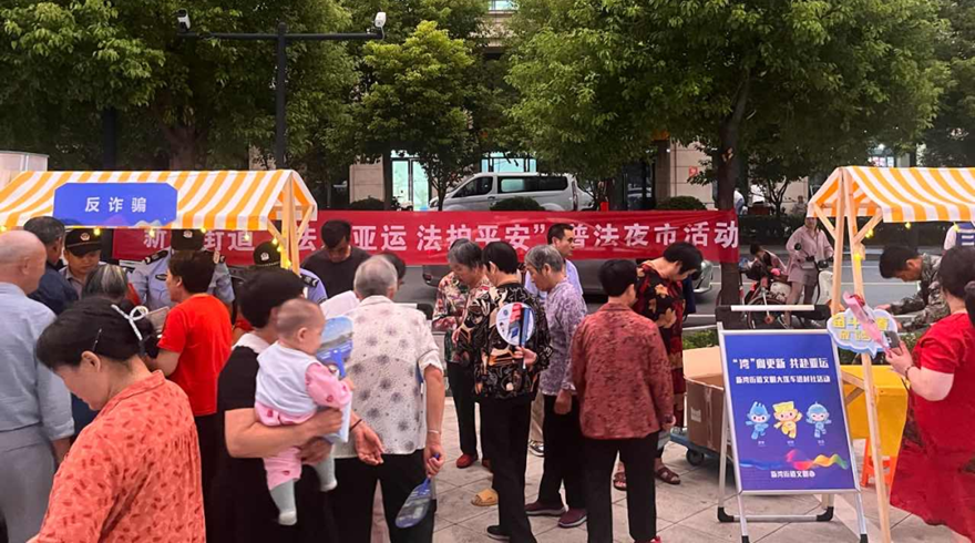 法治夜市“出摊”，奏响普法“大合唱”