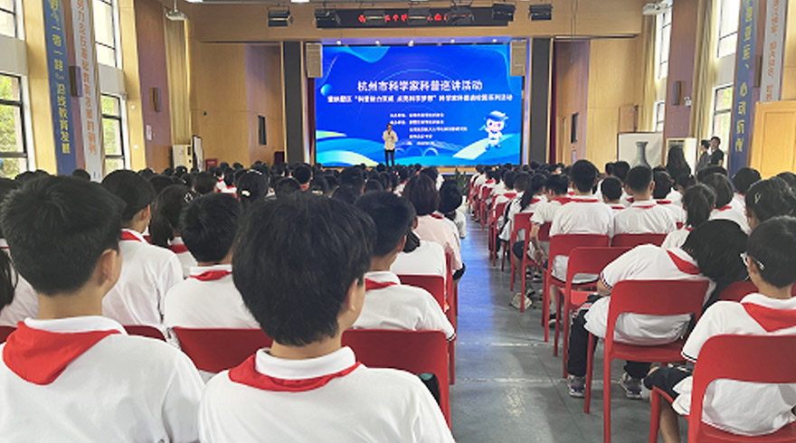 漫步寰宇巡苍穹，拱墅区科学家科普进校园系列活动持续开展