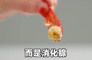 小龙虾很脏？