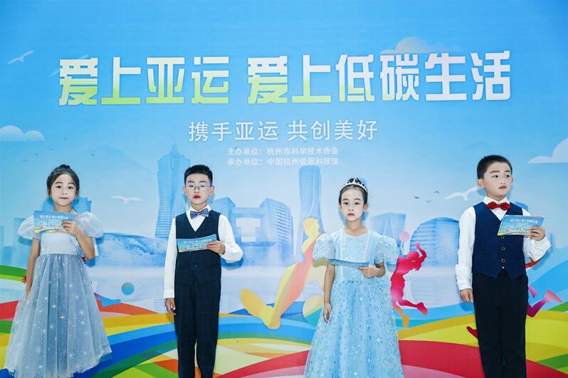 “爱上亚运，爱上低碳生活”迎亚运系列活动精彩回顾