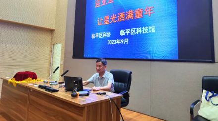 临平科技馆开展航天科技伴我成长系列专题讲座