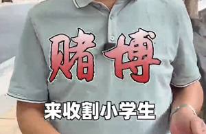 这究竟是买文具？还是“赌博”