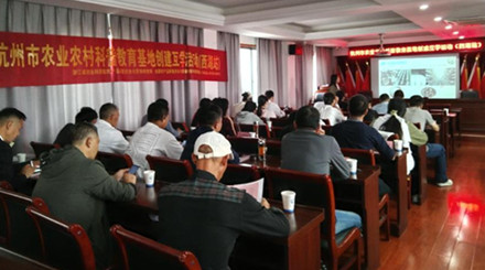 西湖区承办杭州市农业农村科普教育基地创建互学活动