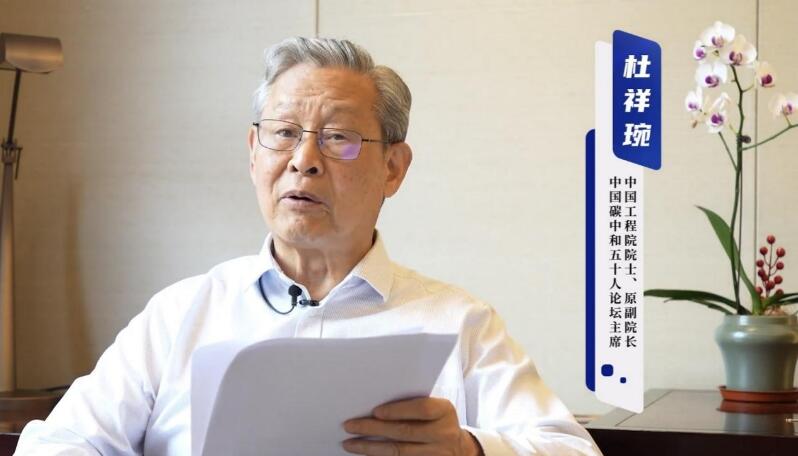 院士专家齐聚杭州，共议低碳城市发展——第二届“低碳城市发展论坛”召开