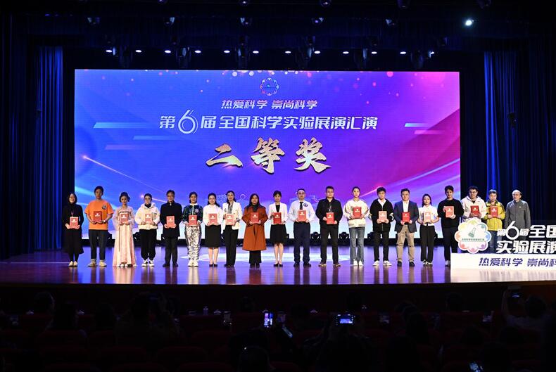 中国杭州低碳科技馆参加全国科学实验展演汇演活动获二等奖
