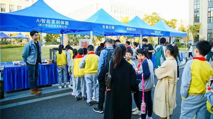 西湖科普元素闪亮国科大杭高院科学节