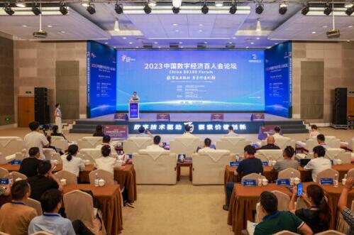 2023 China DE100 Forum gathers global experts to discuss innovative ways of promoting intelligent application of data
