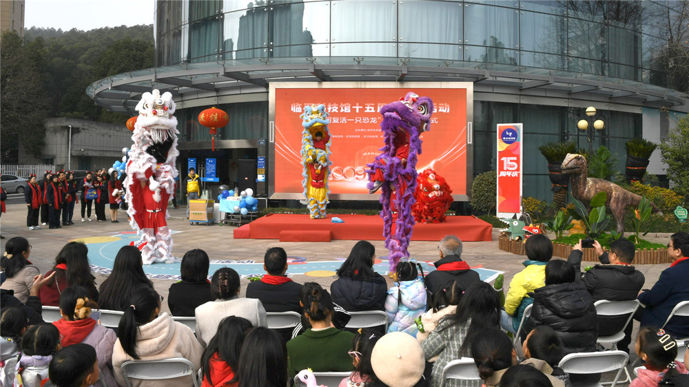 临平科技馆举行十五周年馆庆活动