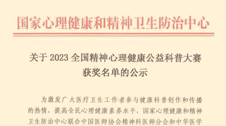 萧山区科协立项科普项目喜获国家级奖项