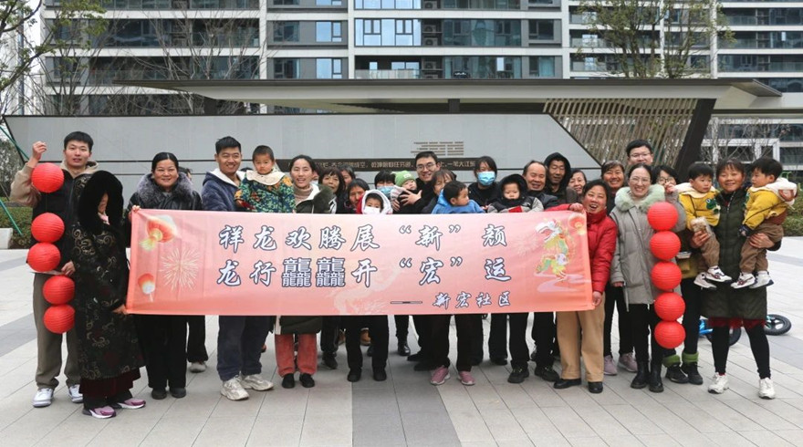 钱塘区新湾街道 ——祥龙欢腾展“新”颜 龙行龘龘开“宏”运