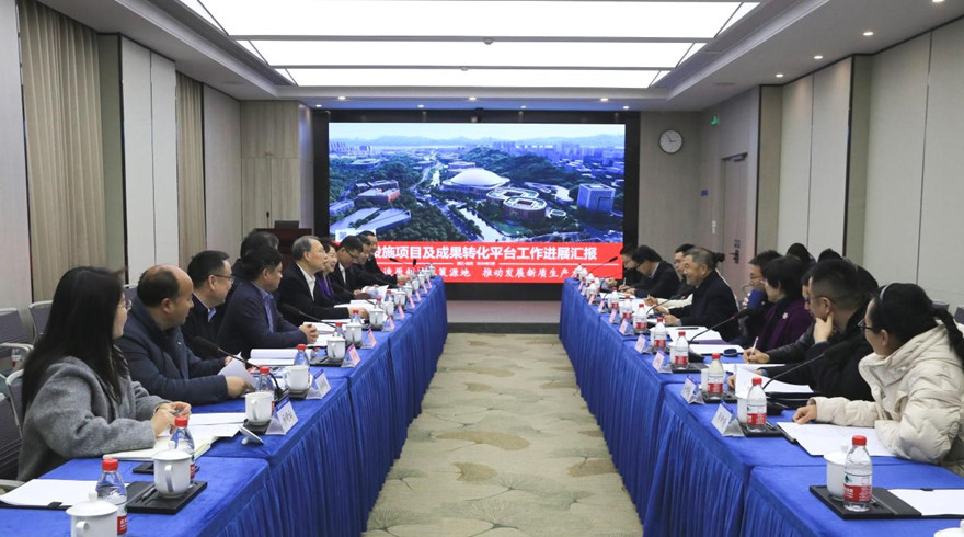 中国科协调研杭州高新区（滨江）极弱磁场国家重大科技基础设施研究院