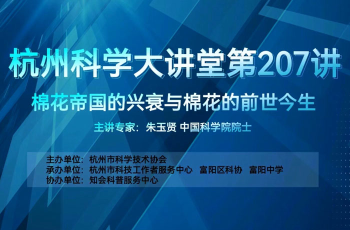 207- 棉花帝国的兴衰与棉花的前世今生