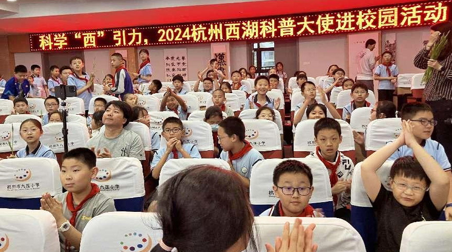 九莲小学莲花开，科普大使请进来