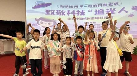 致敬科技“追光人”——拱墅区科协、浙江工业大学科协联合开展科普研学活动